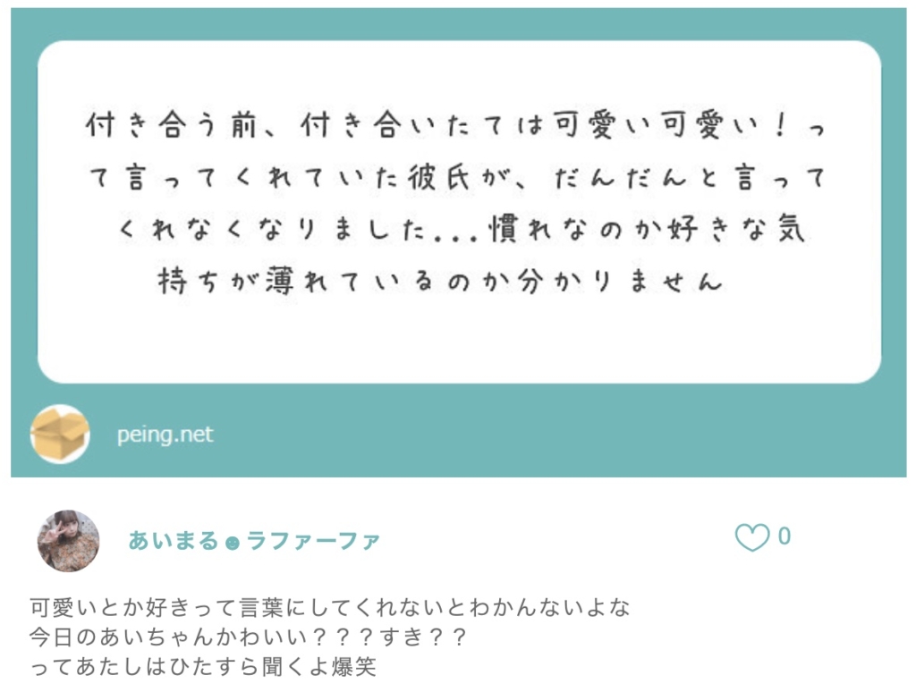 あいまる モデル に彼氏はいる 結婚や過去の恋愛エピソードについても 翁のエンタメイト