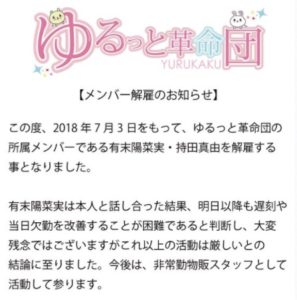 山下智久と飲み会した元アイドルc子は誰 名前や顔画像は特定済み ネタ取りニュース