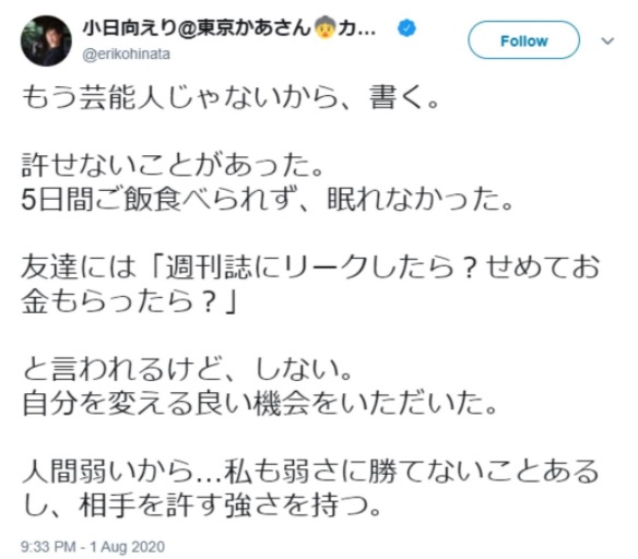 原泰久と不倫の元アイドルaの削除ツイート画像は 不倫時期も判明 ネタ取りニュース